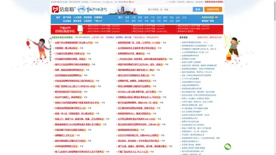 梅河口生活网（梅河口信息网） - 信息猫®旗下网站