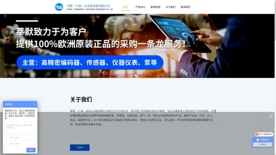 莘默（上海）自动化设备有限公司-进口工业备品备件一站式采购商