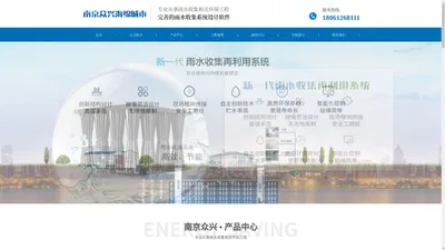 南京众兴海绵城市科技有限公司