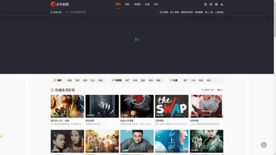 水牛影视_高清电影电视剧免费在线观看 - 水牛影院