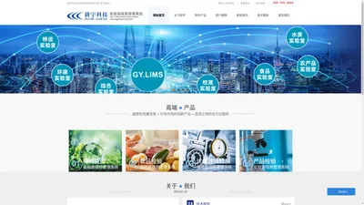 郑州耕宇科技有限公司-区域监管系统,实验室信息管理系统,LIMS,质量体系管理系质,管理系统,计量管理系统,食品监管系统,特种设备监管系统,标准管理系统，耕宇科技质安通综合监管平台