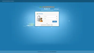 公墓/殡葬管理系统-后台管理系统