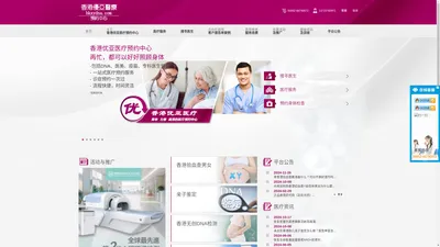 香港优亚医疗中心【官网】验血dna|化验所预约|专科看诊