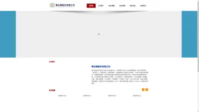 
	興合興股份有限公司 - 興合興零件加工, 鎢鋼零件加工, 零件加
