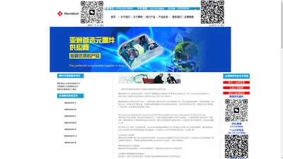 台湾聚积代理商，MBI代理商，聚积科技中国代理商，Macroblock代理商，康拜尔0755-33178666