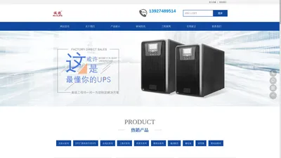 ups电源-ups不间断电源-ups电源蓄电池-诚稳电子（西安）有限公司