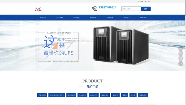 ups电源-ups不间断电源-ups电源蓄电池-诚稳电子（西安）有限公司