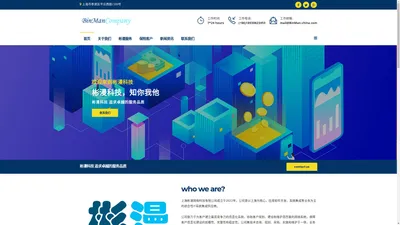 上海彬漫网络科技有限公司