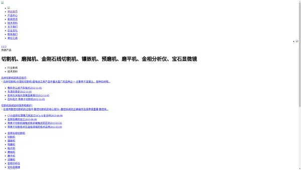 金相试样切割机,抛光机,磨抛机,金刚石线切割机 - 科信材料分析仪器