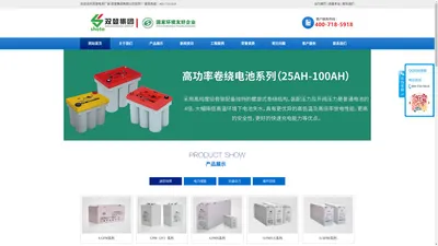 双登电池厂家-江苏双登集团有限公司