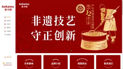 徐州奥卡姆食品有限公司