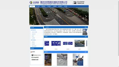 重庆交通标志-重庆交通设施-电子警察-交通杆件-重庆交安智能