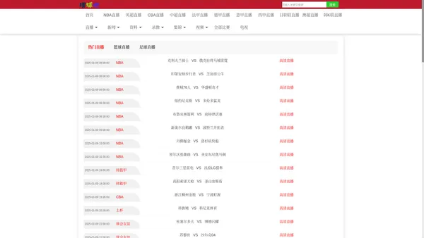 搜球吧-搜球吧手机直播cba_搜球吧nba中文网