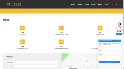 温岭市科宇自动化设备有限公司 联系我们 - 温岭市科宇自动化设备有限公司