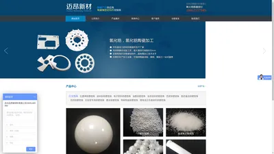 氧化锆陶瓷棒-氧化锆球-氧化锆微珠-苏州迈昂新材料有限公司