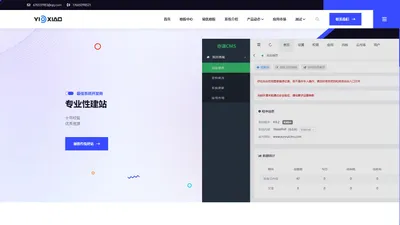 CMS系统,PHP免费开源网站内容管理系统,企业建站源码下载,亦潇CMS系统 -陕西亦潇网络科技有限公司