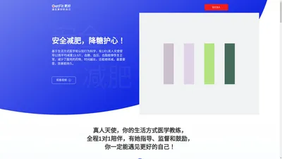 GetFit得到健康会员制健康服务平台