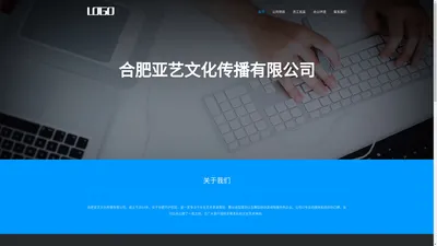 合肥亚艺文化传播有限公司