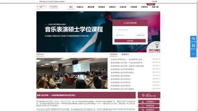 新加坡莱佛士音乐学院（SRMC）招生信息网-Singapore Raffles Music College 合肥培之霖信息科技有限责任公司