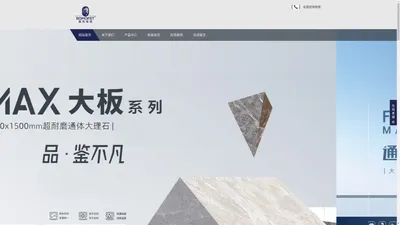 罗马陶瓷官网-广东罗马瓷砖