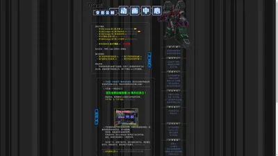TFGs.net 变形金刚动画中心