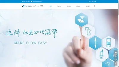 深圳市恒永达科技股份有限公司