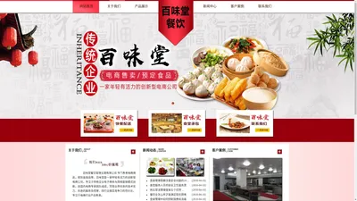 百味堂餐饮管理无锡有限公司