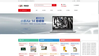 阿巴嘎旗新起点文化用品有限公司-锡林郭勒政采供应商_办公耗材_体育用品