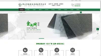 金属幕墙装饰网-铝合金金刚网-铝美格网-铝拉伸网-港粤金属制品有限公司