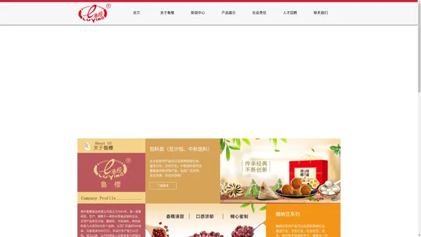 德州鲁樱食品有限公司-鲁樱红豆沙，香甜千万家！