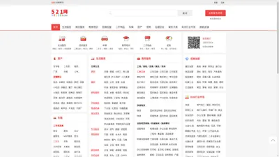 521网 - 免费发布分类信息网站