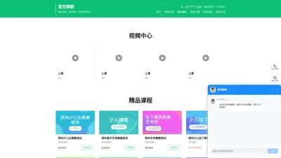 河南省星空舞蹈艺术中心官网-郑州成人拉丁舞培训_郑州成人古典舞培训_郑州少儿古典舞培训_艺考舞蹈培训_少儿拉丁舞培训