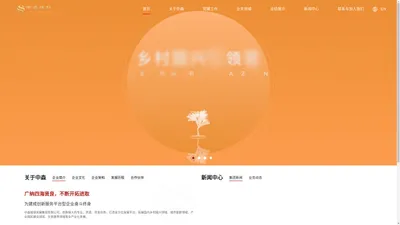 中森城镇-中森城镇发展集团有限公司