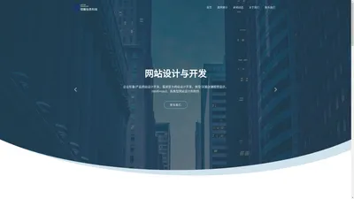 河北领雁信息科技有限公司_小程序开发_APP开发_网站建设_OA办公软件_ERP程序定制开发_源码交付-首页