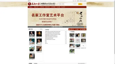 欢迎使用老山和田玉大师平台