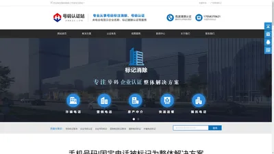 电话手机号码被标记怎么取消|号码标记查询|号码认证_HMRZZ.COM