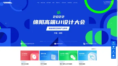 绵阳网站建设网络公司软件app微信小程序公众号前端后台开发制作艾斯视觉