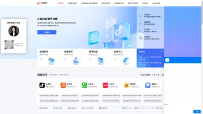 抖音账号出售_抖音等级号正规出售网站 - 天祥网