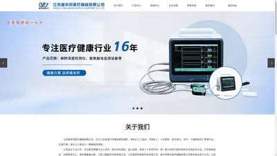 江苏健来邦医疗器械有限公司