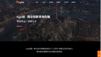 上海欣新嗨创网络科技有限公司-首页