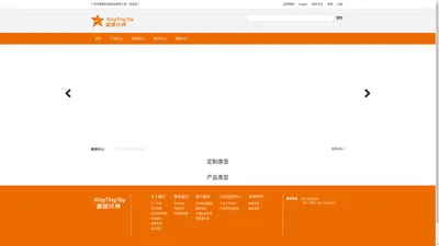 广州市星霆玩具科技有限公司　玩具礼品定制厂家
