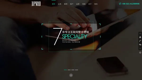 IPRO-上海艾璞文化传播有限公司