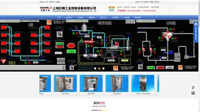 【电控柜】PLC控制柜,变频柜,配电柜-上海日腾工业控制设备有限公司