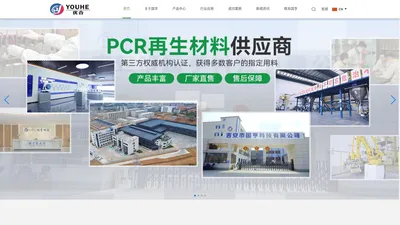 PCR再生材料供应商-海洋回收塑胶-闭环塑料回收工厂-东莞市国亨塑胶科技有限公司