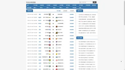 纬来体育直播-纬来体育直播nba在线观看_纬来体育直播免费观看