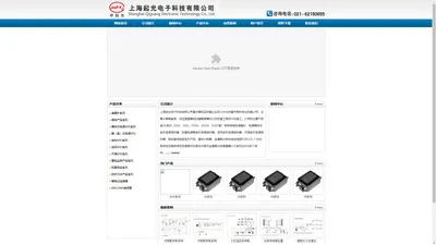 上海起光电子科技有限公司专业防雷公司，高、低压避雷器，防雷配套器材