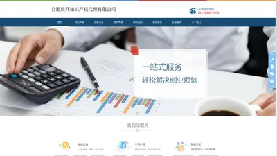 知识产权代理,科技项目申报_一站式服务企业_合肥晨升知识产权