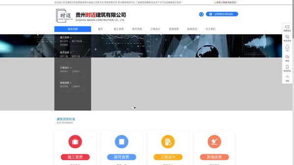 贵州时迈建筑有限公司-官网