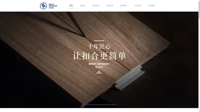 广东扣合建材科技有限公司