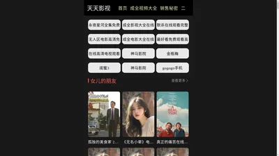 1—40集免费看全集,《珠帘玉幕》电视剧,鸭王第一部/上流社会完整/《珠帘玉幕》电视剧,《年轻女教师3》在线观看,1—40集免费看全集-火鸟影视-火鸟影视